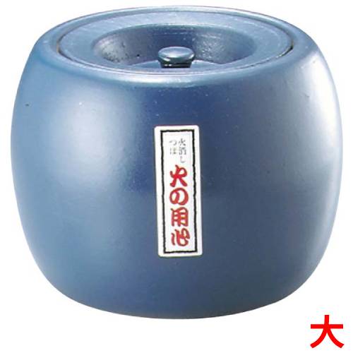 陶器 夏目火消 大用 蓋のみ /業務用/新品/小物送料対象商品