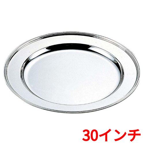H 洋白 丸肉皿 30in 二種メッキ /お役目用/新品/貨物輸送無料 /テンポス