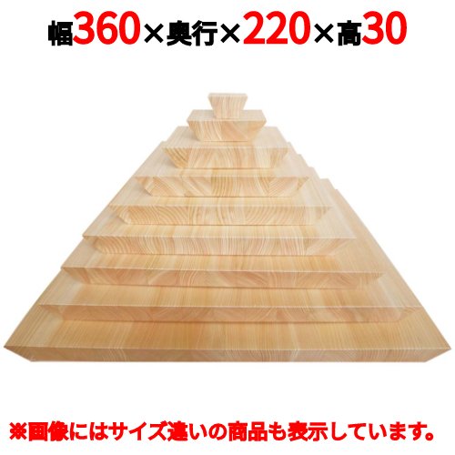 ヒノキ レクタングルプレート ホロウタイプ 360 幅360×奥行220×高さ30(mm)/業務用/新品/小物送料対象商品