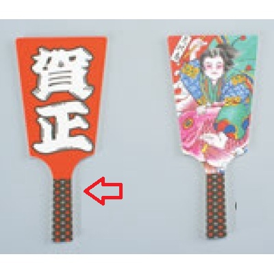 装飾品 飾り羽子板 Ｎｏ．６６０４－１０（６０枚入）賀正
