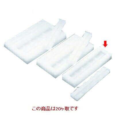 押し型 PE ニギリ寿司 押シ型 小 20ヶ取 幅290 奥行155 高さ44/プロ用/新品 /小物送料対象商品