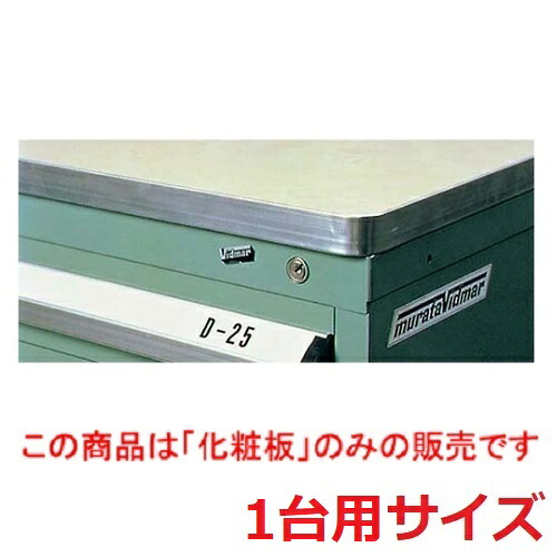 シルバーキャビネット カウンタートップ 1台用 C-1-T/業務用/新品/送料無料 /テンポス