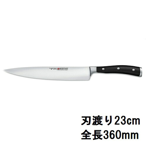 ヴォストフ クラシックアイコンシリーズ 牛刀 4596 23cm【送料無料】【業務用】【プロ用】 /テンポス