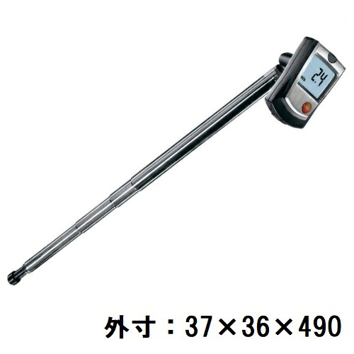 スティック型 温風速・風量計 Testo 405-V1 【業務用】【送料無料】 16,632円