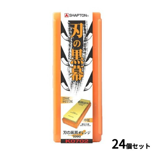 楽天市場】セラミック砥石 刃の黒幕 (砥石台兼用ケース入) メロン ※2