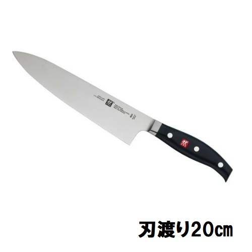ツインプロHBシリーズ シェフナイフ 30651 20cm/プロ用/新品/小物送料対象商品