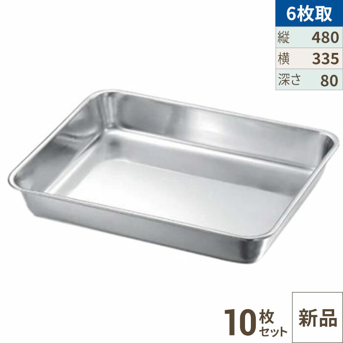 【10セット】19-0 角バット 6枚取 /業務用/新品/送料無料