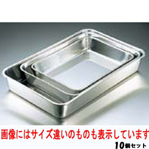 【10セット】IKD抗菌ステンレス角バット 8枚取 /業務用/新品/送料無料
