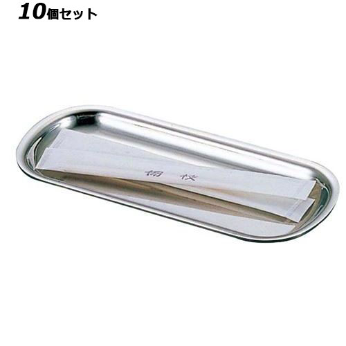 【10仕掛ける】UK 18－8 ようじ皿 /御役目用/新品/小物貨物輸送客体商いもの