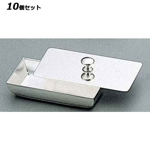 【10仕掛ける】H 洋白 鳴りわたる型 ようじ入れ 一枚蓋 三種メッキ /御役目用/新品/貨物輸送無料