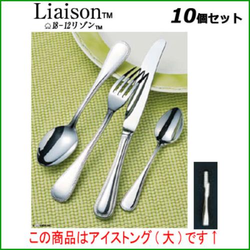 【10書き割り】SA18-12リゾン アイストング(大) /御勤め用/新品/貨物輸送無料