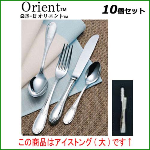 【10書き割り】SA18-12東洋 アイストング(大) /御勤め用/新品/貨物輸送無料