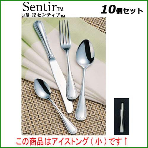 【10書き割り】SA18-12センティア アイストング(小) /御勤め用/新品/貨物輸送無料
