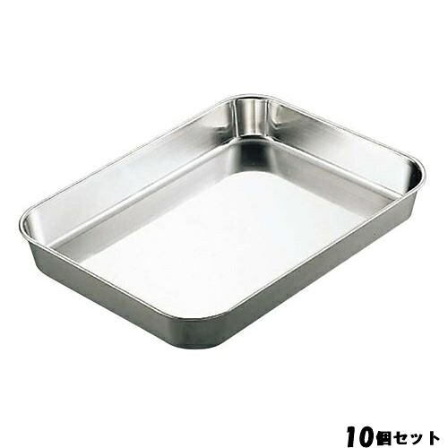 【10セット】AG 18-8 深型 肉バット 大 /業務用/新品/送料無料