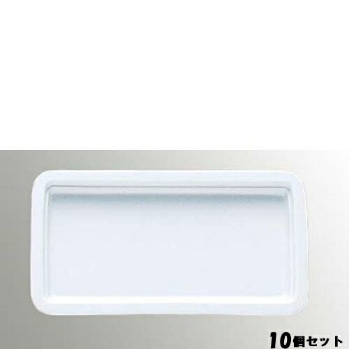 【10仕掛ける】ロイヤル ガストロノームパン 浅型 No.625 1／3 H30粍 白いこと /御役目用/新品/貨物輸送無料 業務用バット-業務用厨房機器・用品