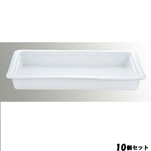 【10書き割り】CH ガストロノームディッシュ 白いこと 2／4 H65粍 /お役目用/新品/貨物輸送無料