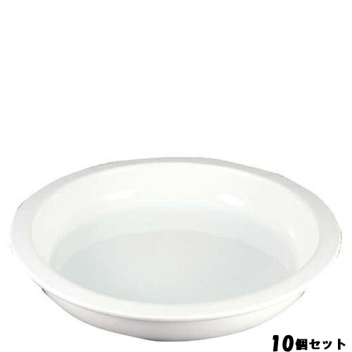 【10書き割り】ラウンド チューフィング専用 丸型ボンネット食麺麭(瀬戸もの)4L 11210000 /お役目用/新品/貨物輸送無料