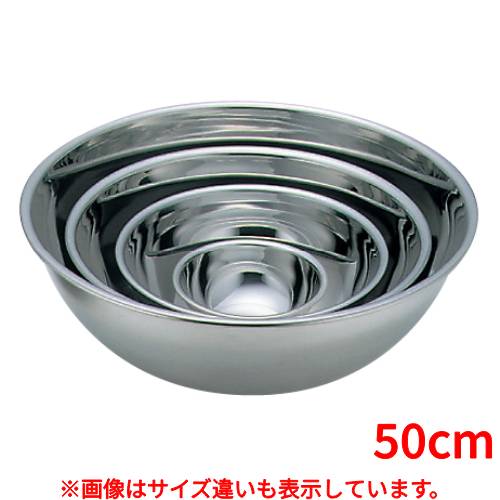 18-0 V ミキシングボール 50cm/業務用/新品/小物送料対象商品