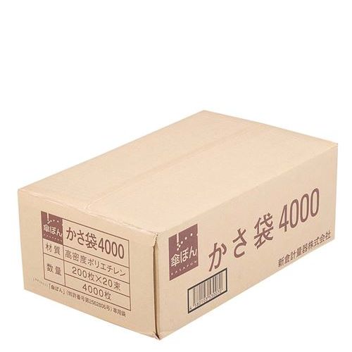 傘ぽん専用傘袋(4000枚入)/お役目用/新品/小物貨物輸送客体商いもの
