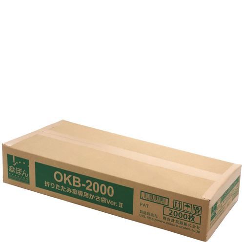 傘ぽん 折りたたみ傘専用傘袋 Ver.II(2000枚入)OKB&minus;2000/業務用/新品/小物送料対象商品｜厨房機器と店舗用品 TENPOS