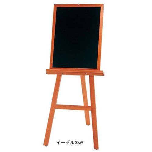 ネオカラーウッディー 木製 イーゼル EL&minus;120K/業務用/新品/小物送料対象商品｜厨房機器と店舗用品 TENPOS