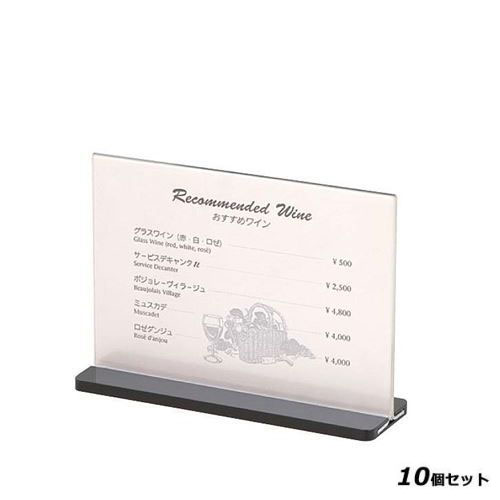 【10セット】シンビ スライドメニュースタンド ESS2・B 中 /業務用/新品/小物送料対象商品
