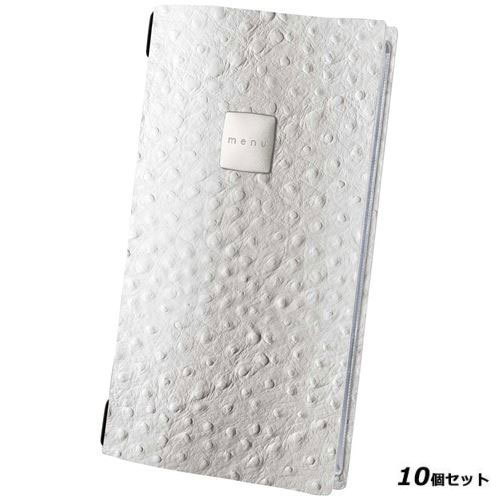 【10セット】ファッション メニューブック FC4R6YS ホワイトオーストリッチ(4RE) /業務用/新品/送料無料