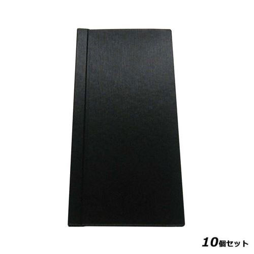 【10セット】シンビ レール式 メニューブック SOL－3 ブラック /業務用/新品/小物送料対象商品