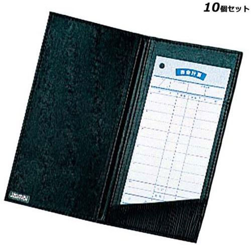 【10セット】シンビ 伝票ホルダー MS－204 ブラック 220×105 /業務用/新品/送料無料