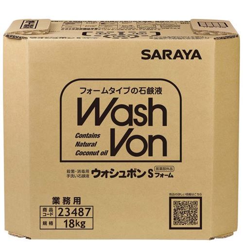 ウォシュボン Sフォーム 18kg 八角 BIB 23487/業務用/新品/小物送料対象商品