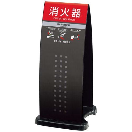 ミセル 消火器かくれんぼF(スタンド)OT－558－255/業務用/新品/小物送料対象商品