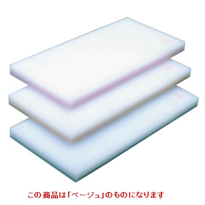 まな板 ヤマケン 積層サンド式カラーマナ板4号A H43mm ベージュ 4号A/業務用/新品/送料無料 /テンポス
