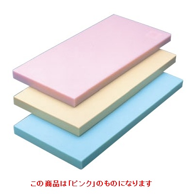 まな板 ヤマケン 積層オールカラーマナ板 M135 1350×500×21 ピンク M135/業務用/新品/送料無料 /テンポス