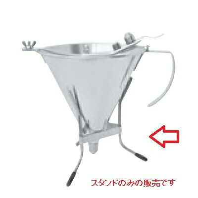 ディスペンサー デバイヤー ピストンファンネル用スタンド 3354.01 de BUYER 3354.01 高さ150 /業務用/新品/小物送料対象商品