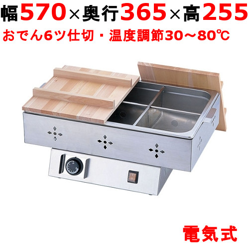 ニッセイ 電気おでん鍋 NHO-8SY 本体のみ 楽天市場】ニッセイ 電気 おでん鍋 （8ツ切） NHO-8SY 【ctss