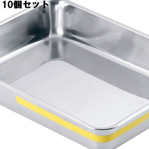 【10セット】TKGステンレス カラーライン角バット 10枚取 イエロー /業務用/新品/送料無料