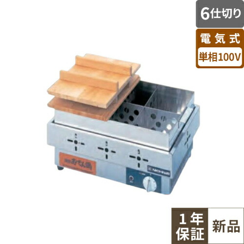 ニチワ電気 おでん鍋 EOK-6N 保温調理 楽天市場】EOK-6N 【ニチワ電機】電気おでん鍋 6仕切 幅485×奥行335×高