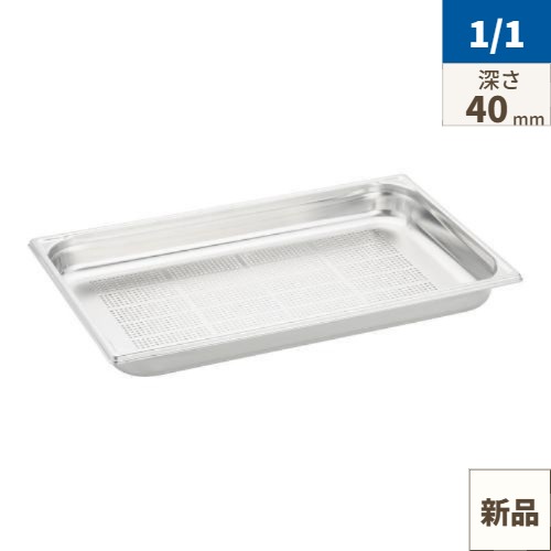 ブウジャー ステンレス 穴明きホテルパン 7414.05 1/1×55mm/業務用/新品/小物送料対象商品