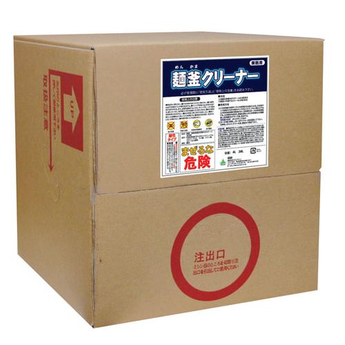 麺釜クリーナー 20L/業務用/新品/送料無料|厨房機器と店舗用品 TENPOS