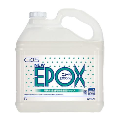 シーバイエス 店舗用高級樹脂ワックス ニューエポックス 5L/業務用/新品/小物送料対象商品