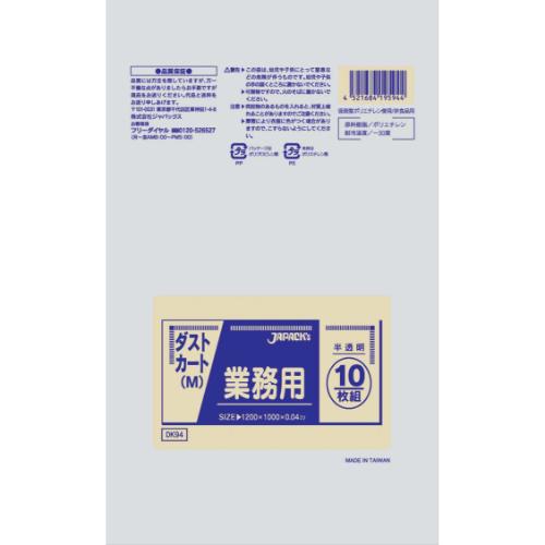 業務用ダストカート用ポリ袋M(120L) (200枚入) DK94半透明/業務用/新品/小物送料対象商品｜厨房機器と店舗用品 TENPOS