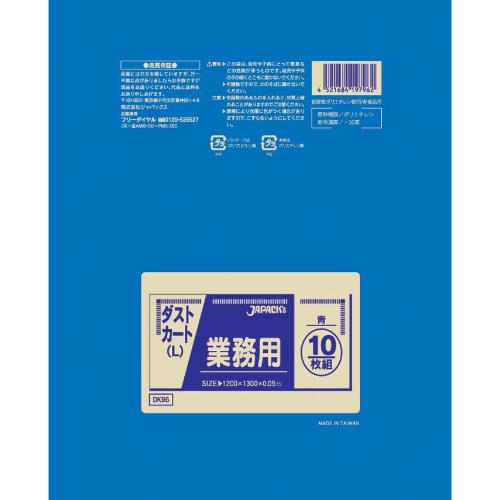 御勤め用砂ぼこり手押し車用ポリ袋L(150L) (100枚入) DK96 青/御勤め用/新品/小物貨物輸送客体商いもの