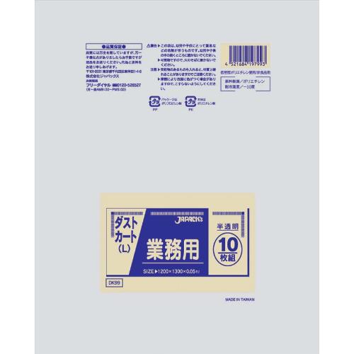 御勤め用砂ぼこり手押し車用ポリ袋L(150L) (100枚入) DK99半澄み切った/御勤め用/新品/小物貨物輸送客体商いもの