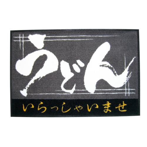 入り口・入口引っ敷き いらっしゃいませ うどん/御役目用/新品/小物貨物輸送客体商いもの その他-キッチン用品・食器・調理器具