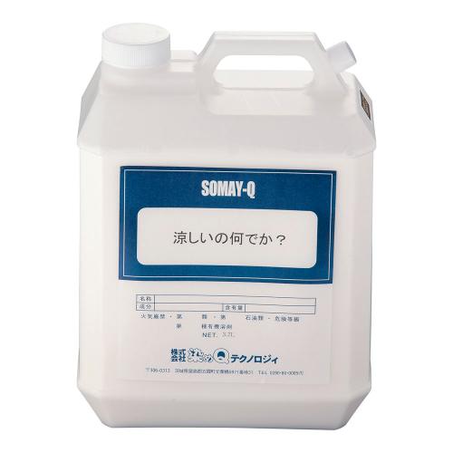 涼しいの何でか? 3.7L /業務用/新品/小物送料対象商品｜厨房機器と店舗用品 TENPOS