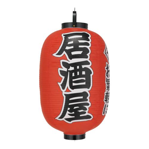 ビニール提灯 印刷15号長型 居酒屋 b303/業務用/新品/小物送料対象商品｜厨房機器と店舗用品 TENPOS