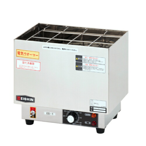 エイシン 明かり酒燗器 ES-1型/お役目用/新品/貨物輸送無料