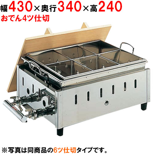 OY-13 18-8湯煎式おでん鍋 尺3寸 12・13A/業務用/新品/送料無料 40,541円