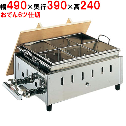 OY-15 18-8湯煎式おでん鍋 尺5寸 12・13A/業務用/新品/送料無料