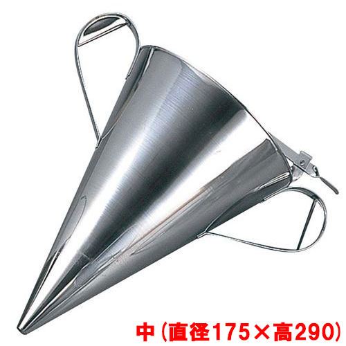 種落し 中(直径175×H290)18ー8 EBM/業務用/新品/小物送料対象商品